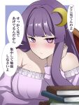  1girl annoyed blouse blue_background breasts highres long_hair looking_at_viewer mattyakinako_(odango_imomushi) patchouli_day patchouli_knowledge pile_of_books purple_hair purple_shirt shirt solo speech_bubble touhou translation_request violet_eyes 