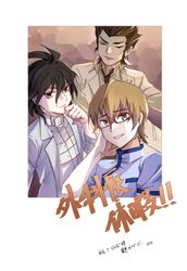  3boys absurdres black_hair brown_eyes brown_hair chiyoruhakucyu chou_shittou_caduceus cr-s01 glasses grin group_picture highres hospital_rokunin_no_ishi male_focus markus_vaughn multiple_boys red_eyes smile tsukimori_kousuke 