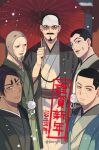  5boys beard black_eyes black_robe character_request closed_mouth facial_hair facial_tattoo feet_out_of_frame golden_kamuy green_robe highres holding holding_umbrella japanese_clothes kisaragireki light_smile looking_at_viewer male_focus multiple_boys mustache oil-paper_umbrella open_mouth robe short_hair tattoo translation_request tsurumi_tokushirou umbrella upper_body 