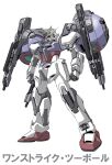  absurdres ball_(gundam) blue_eyes clenched_hands full_body fusion gundam gundam_seed highres k16_(r_area2019) mecha mobile_suit_gundam no_humans robot solo standing strike_gundam v-fin white_background 