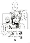  absurdres animal_ears bell bracelet cat_ears cat_girl goutokuji_mike greyscale highres jewelry jingle_bell monochrome patch patchwork_clothes paw_pose puffy_short_sleeves puffy_sleeves short_hair short_sleeves touhou translation_request white_hair zounose 