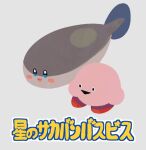  animal_focus blush_stickers bright_pupils faceswap fish grey_background kirby kirby_(series) ni_re no_humans no_lineart open_mouth original sacabambaspis simple_background smile standing translated triangle_mouth white_pupils 