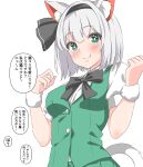  1girl animal_ear_fluff animal_ears black_bow black_bowtie black_hairband blush bow bowtie breasts cat_ears closed_mouth commentary_request green_vest grey_hair hairband highres konpaku_youmu setsugetsuka436 shirt short_hair smile solo touhou translation_request vest white_shirt 