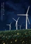  clouds fireflies grass highres hill landscape magarin_(udeden) night night_sky no_humans original outdoors scenery sky star_(sky) starry_sky translation_request wind_turbine 