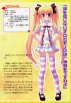  heterochromia hoshiful hoshikawa_ruka profile_page seifuku thigh-highs 