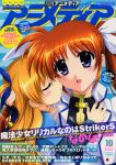  heterochromia mahou_shoujo_lyrical_nanoha mahou_shoujo_lyrical_nanoha_strikers takamachi_nanoha vivio 