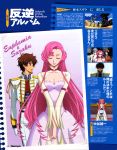  code_geass euphemia_li_britannia kururugi_suzaku nakatani_seiichi tagme 