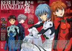  ayanami_rei bodysuit ikari_shinji nagisa_kaworu neon_genesis_evangelion souryuu_asuka_langley 