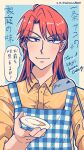  1boy apron artist_name black_eyes blue_apron closed_mouth collared_shirt commentary_request dated english_text highres holding holding_ladle holding_plate ichijou_seiya joukyou_seikatsuroku_ichijou kaiji ladle long_hair looking_at_viewer male_focus medium_bangs plaid plaid_apron plate redhead shirt smile solo tasting_plate translation_request unknown03162 upper_body yellow_shirt 