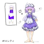  1girl apron barefoot full_body highres letty_whiterock light_purple_hair long_sleeves perfect_cherry_blossom primsla puffy_sleeves purple_skirt purple_vest reference_inset shirt simple_background skirt skirt_set solo touhou vest waist_apron white_apron white_background white_headwear white_shirt zun_(artist) 