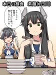  2girls black_hair blue_one-piece_swimsuit blue_sailor_collar breasts chopsticks closed_mouth collarbone false_smile food green_eyes grey_neckerchief hair_ornament headgear highres holding holding_chopsticks holding_knife i-47_(kancolle) jingei_(kancolle) kantai_collection knife large_breasts long_hair long_sleeves mizunoe_kotaru multiple_girls neckerchief noodles one-piece_swimsuit sailor_collar sailor_shirt school_swimsuit shirt sidelocks sleeveless sleeveless_shirt smile soumen swimsuit white_neckerchief white_sailor_collar white_shirt 