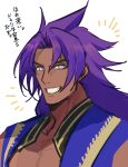  1boy bare_pectorals bare_shoulders bhima_(fate) dark-skinned_male dark_skin fate/grand_order fate_(series) highres long_hair lv1na_ura male_focus muscular muscular_male pectorals purple_hair purple_vest simple_background smile solo translation_request upper_body vest violet_eyes white_background 