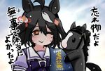  1girl 1other absurdres animal animal_ears aramori_susumu black_hair black_horse creature_and_personification equinox_(racehorse) highres horse horse_ears horse_girl kitasan_black_(umamusume) purple_serafuku red_eyes school_uniform serafuku tracen_school_uniform translation_request umamusume 