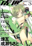  animal_ears blade galaxist nekomimi tagme 