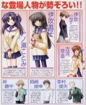  clannad furukawa_sanae hiiragi_kappei ibuki_fuuko ibuki_kouko ichinose_kotomi koumura_toshio okazaki_naoyuki seifuku 