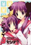  hiiragi_kagami hiiragi_tsukasa lucky_star petite_cerisier sakurasakura seifuku 