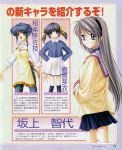  clannad sagara_misae sakagami_tomoyo seifuku sunohara_mei 