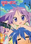  cover disc_cover dvd_cover highres hiiragi_kagami hiiragi_tsukasa horiguchi_yukiko izumi_konata lucky_star official_art scan takara_miyuki 