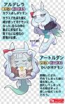  2others brand_name_imitation checkered_background closed_eyes evolutionary_line fakemon full_body grey_eyes highres katwo mejiro_ardan_(umamusume) multiple_others no_humans official_style pokemon pokemon_(creature) simple_background tagme umamusume 