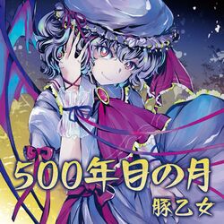  album_cover arm_ribbon ascot bad_source bat_wings blue_hair blue_ribbon bow closed_mouth collared_shirt cover frilled_ascot frilled_bow frilled_hat frilled_ribbon frilled_shirt_collar frilled_skirt frills gem gradient_sky green_nails hand_in_own_hair hat hat_bow hat_ribbon jewelry lace mob_cap nail_polish non-web_source official_art puffy_short_sleeves puffy_sleeves ranko_no_ane red_ascot red_bow red_eyes red_gemstone red_ribbon remilia_scarlet ribbon ring see-through_cuffs shirt short_hair short_sleeves skirt skirt_set sky sleeve_bow smile source_request touhou touhou_cannonball twilight waist_bow white_headwear white_shirt white_skirt wings wrist_cuffs 