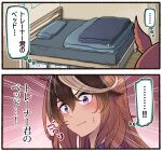  1girl bed brown_hair commentary_request highres horse_girl ido_(teketeke) long_hair multicolored_hair solo symboli_rudolf_(umamusume) thought_bubble translation_request umamusume upper_body violet_eyes white_hair 