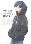  1boy alt_text black_hair black_hoodie blue_eyes closed_mouth commentary_request cowboy_shot drawstring hair_between_eyes hands_in_pockets hood hood_up hoodie long_sleeves looking_at_viewer male_focus official_art sample_watermark solo watermark white_background yamada-kun_to_lv999_no_koi_wo_suru yamada_akito 