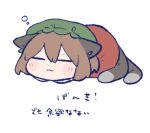  1girl animal_ears cat_ears cat_tail chen chibi citrus_(place) commentary_request dress full_body hat lowres lying mob_cap multiple_tails nekomata on_stomach red_dress simple_background sleep_bubble sleeping solo tail touhou translation_request two_tails white_background 