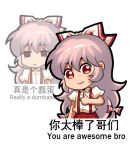  1girl :d bilingual chibi chinese_commentary chinese_text collared_shirt commentary empty_eyes english_text expressionless fujiwara_no_mokou hair_between_eyes hair_ribbon hand_up jokanhiyou long_hair looking_at_viewer mixed-language_text no_nose open_mouth pants pink_hair puffy_short_sleeves puffy_sleeves red_eyes red_pants ribbon shirt short_sleeves simple_background simplified_chinese_text smile solo sparkle suspenders thumbs_up touhou translation_request tress_ribbon white_background white_shirt 