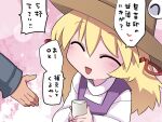  1girl ^_^ blonde_hair closed_eyes cup expressive_clothes hair_ribbon hammer_(sunset_beach) hat heart moriya_suwako open_mouth ribbon smile solo_focus touhou translation_request upper_body 