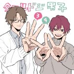  2boys bright_pupils brown_hair buttons closed_mouth collared_shirt commentary_request cool_doji_danshi double_v earrings glasses jewelry long_sleeves looking_at_viewer male_focus mima_takayuki multiple_boys nata_kokone open_mouth piercing purple_hair shiki_souma shirt short_hair sweater teeth turtleneck turtleneck_sweater upper_body upper_teeth_only v violet_eyes white_pupils 