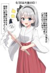  1girl :d black_bow black_hairband blue_eyes blush bob_cut bow bow_hairband breasts commentary feet_out_of_frame furisode ghost gohei hair_between_eyes hairband hakama hakama_skirt hat holding holding_gohei japanese_clothes kimono konpaku_youmu konpaku_youmu_(ghost) looking_at_viewer miko notice_lines open_mouth red_hakama red_skirt short_hair simple_background skirt small_breasts smile solo speech_bubble standing tate_eboshi touhou white_background white_hair white_kimono youmu-kun 