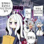  3girls ako_(blue_archive) blue_archive blue_hair box grey_eyes grey_hair halo hina_(blue_archive) holding holding_box iori_(blue_archive) killchang korean_text long_hair looking_at_viewer multiple_girls red_eyes speech_bubble translation_request violet_eyes white_hair 
