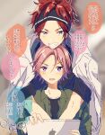  2boys amagi_rinne blue_eyes commentary_request ensemble_stars! hairband hand_on_another&#039;s_head looking_at_another male_focus mma_runn multiple_boys open_mouth oukawa_kohaku partial_commentary pink_hair redhead short_hair speech_bubble teeth translation_request upper_body violet_eyes 