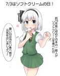  1girl :p black_bow black_bowtie black_hairband black_ribbon blue_eyes blunt_bangs blush bob_cut bow bowtie clenched_hand closed_mouth commentary cowboy_shot eating food green_skirt green_vest hair_bow hair_ribbon hairband heart holding holding_food holding_ice_cream holding_ice_cream_cone ice_cream ice_cream_cone konpaku_youmu konpaku_youmu_(ghost) licking looking_at_viewer miniskirt pleated_skirt puffy_short_sleeves puffy_sleeves ribbon shirt short_hair short_sleeves simple_background skirt skirt_set smile solo standing sweatdrop tongue tongue_out touhou translated vest white_background white_hair white_shirt youmu-kun 