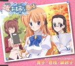  disc_cover itsukushima_takako glasses otome_wa_boku_ni_koi_shiteru seifuku sugawara_kimie 