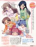  amamiya_manami etoh_mei gakuen_utopia_manabi_straight inamori_mika odori_momoha pajama uehara_mutsuki yasuda_shinsuke 