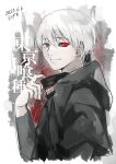  1boy absurdres black_sclera colored_sclera dated from_side grey_hair hand_up heterochromia highres kaneki_ken kanzaki_shiori_(shioshio_hato) male_focus mask mouth_mask multicolored_background red_eyes short_hair signature smile solo teeth_print tokyo_ghoul translation_request upper_body 