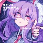  1girl absurdres animal_ears commentary crescent crescent_pin glowing glowing_eyes hair_between_eyes highres housuke_(flb66i2qnuqy63f) long_hair looking_at_viewer necktie parted_lips pink_eyes pixel_art pointing purple_hair rabbit_ears rabbit_girl red_necktie reisen_udongein_inaba solo touhou twitter_username upper_body 