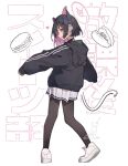  1girl animal_ears artist_logo black_hair black_hoodie blue_archive brown_pantyhose cat_ears choker colored_inner_hair drawn_tail food full_body hair_ornament hairclip halo heart heel_up highres hood hoodie kazusa_(blue_archive) long_sleeves looking_at_viewer looking_back macaron multicolored_hair nkst outstretched_arms pantyhose pink_eyes shoes short_hair sideways_mouth skirt smile sneakers solo spread_arms standing translation_request twitter_username watermark white_footwear white_skirt 