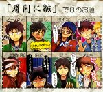  &gt;_&lt; ... 2boys alternate_hairstyle anger_vein beanie black_eyes black_hair black_shirt blonde_hair blue_headwear blue_shirt blush brown_hair brown_jacket clenched_teeth closed_eyes closed_mouth commentary_request green_shirt grey_shirt grin hair_bobbles hair_ornament hat itou_kaiji jacket kaiji long_hair looking_at_viewer low_twintails male_focus medium_bangs morota multiple_boys multiple_drawing_challenge open_mouth sahara_makoto shirt short_bangs short_hair smile solo_focus spoken_ellipsis sunglasses teeth translation_request twintails upper_body v-shaped_eyebrows 