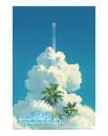  1boy blue_sky border clouds commentary copyright_name day english_commentary f.l.u.d.d. flying from_behind highres jetpack mario mario_(sunshine) matt_vince palm_tree revision sky solo_focus super_mario_bros. super_mario_sunshine tree white_border 