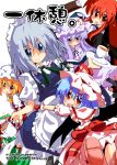  gin_(shioyude) gin_946 highres hong_meiling izayoi_sakuya koakuma patchouli_knowledge remilia_scarlet the_embodiment_of_scarlet_devil touhou 