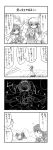  bad_id comic hakurei_reimu highres komeiji_satori mind_reading mizuhashi_parsee monochrome musical_note sora_no_amagumo touhou translated translation_request 