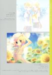   kagamine_len kagamine_rin matayoshi vocaloid yamiya  