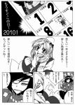  calendar cirno comic dos_(artist) kochiya_sanae monochrome reiuji_utsuho touhou translation_request yasaka_kanako 