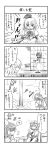  4koma bad_id comic hakurei_reimu highres konpaku_youmu monochrome myon_(phrase) saigyouji_yuyuko sora_no_amagumo touhou translated translation_request 