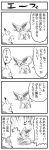  4koma camera comic espeon fourth_wall gloom_(expression) greyscale monochrome no_humans pikachu pokemoa pokemon pokemon_(creature) sweatdrop translated translation_request 