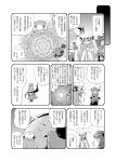  cauldron comic futatsuki_hisame glasses highres hong_meiling koakuma magic_circle monochrome patchouli_knowledge soutsuki_hisame touhou translated translation_request yakumo_yukari 