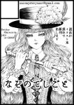  1girl circle_cut cross cross-laced_clothes expressionless eyelashes fedora greyscale hat hat_feather highres holding holding_cross jacket_girl_(dipp) lips long_hair looking_at_viewer monochrome nazo_(mystery) puffy_sleeves solo touhou upper_body very_long_hair wavy_hair 