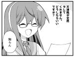  1girl ataru_(ataru-littlebird) closed_eyes collared_shirt commentary_request glasses greyscale hairband kantai_collection monochrome necktie ooyodo_(kancolle) open_mouth paper school_uniform serafuku shirt smile solo translation_request upper_body 